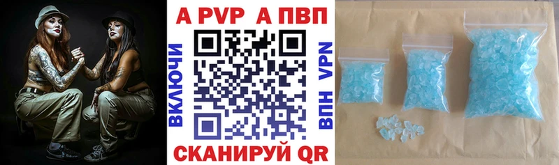 Купить закладки  Арамиль  А ПВП кристаллы 