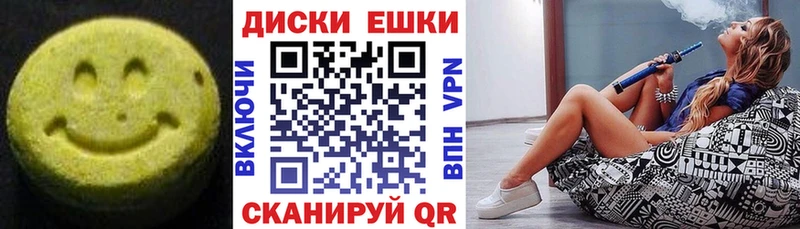 ЭКСТАЗИ диски Купить Арамиль