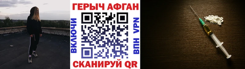 Героин герыч  Купить  Арамиль 