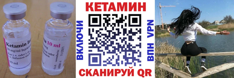 Купить закладки  Арамиль  КЕТАМИН VHQ 