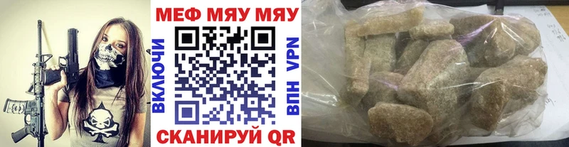 Мефедрон VHQ  Купить закладки  Арамиль 