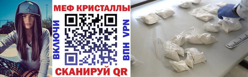 Меф кристаллы Арамиль