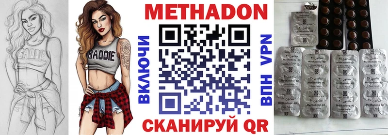 Купить где  Арамиль  Метадон белоснежный 